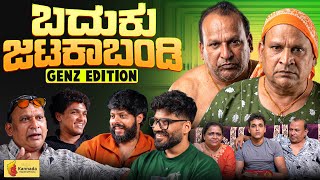Download Lagu Internet's Coolest Family😎| The Allrounder Show - 78 | ft. Likith, Rajiv Gondi Download Lagu Internet's Coolest Family😎| The Allrounder Show - 78 | ft. Likith, Rajiv Gondi