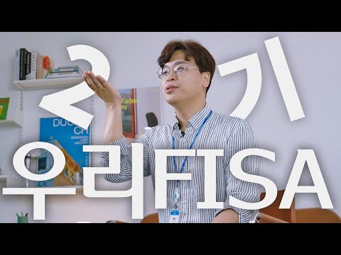 우리FISA 2기 우리에프아이에스 아카데미 2기 모집 