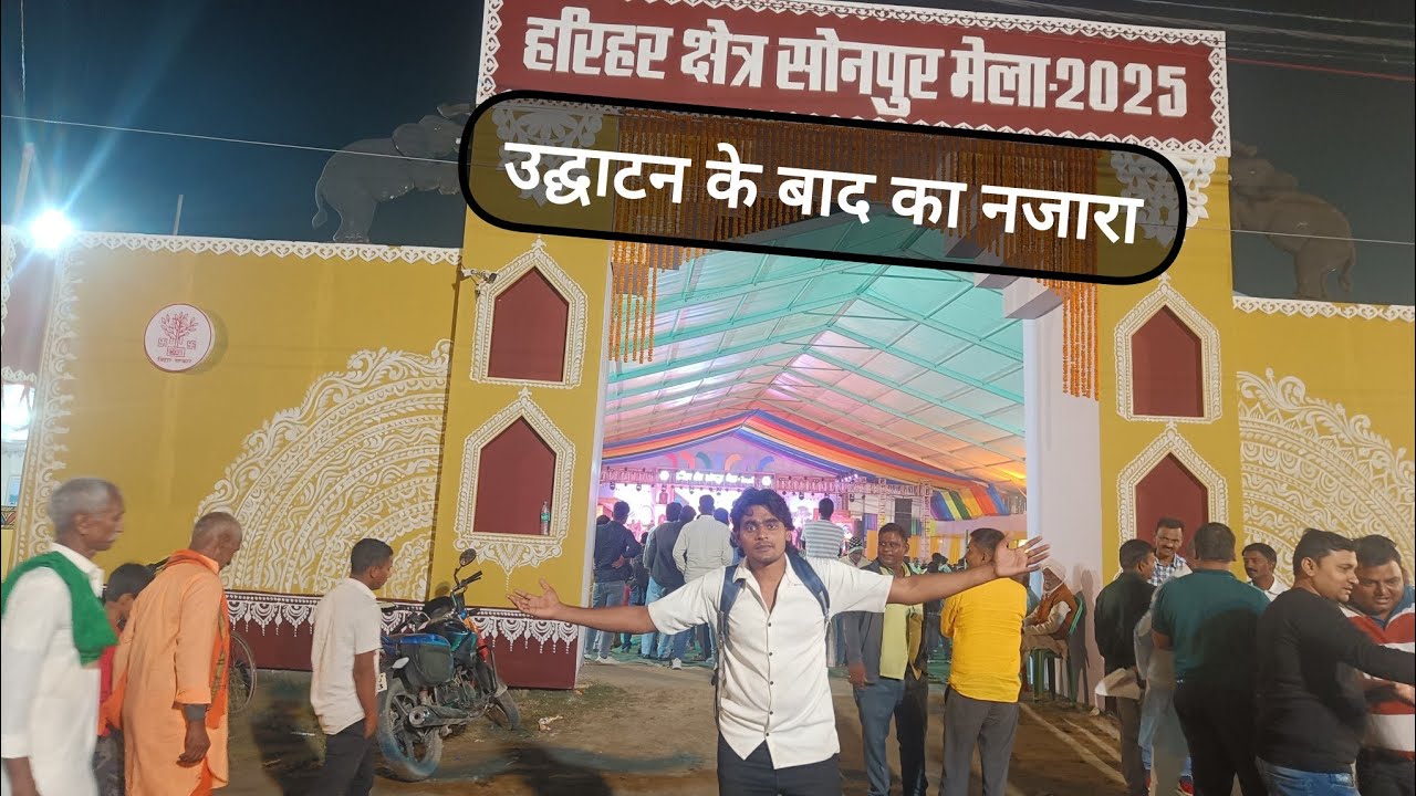 Sonpur Mela 2025 | World’s Largest Cattle Fair | Bihar Tourism | Indian Culture & Traditions