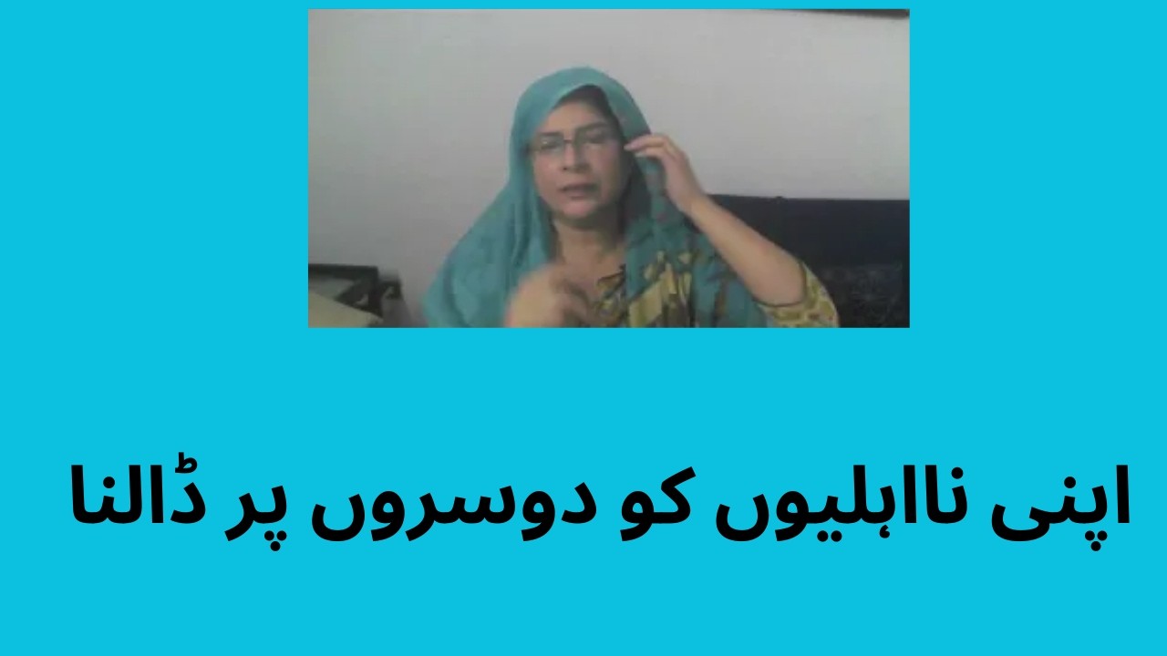 people-use-you-low-self-esteem-urdu-hindi-youtube