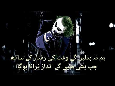 Featured image of post Attitude Joker Quotes In Urdu : Amazing urdu quotes best urdu quotations adeel hassan 2018 new urdu quotes urdu quotes quotes hindi.