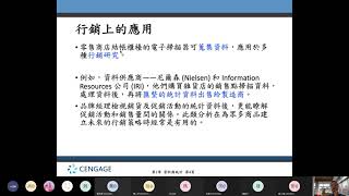 統計學 (Data and Statistics)-0923-Part2