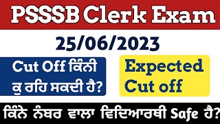 Clerk Cum Data Entry Operator Exam 2023 Expected Cut off | Clerk Exam answer key & cut off update