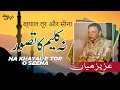 Na Kaleem Ka Tasawar - Aziz Mian - Qawwali Rang