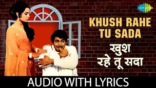 Khush Rahe Tu Sada - (Lyrics) | Mohammed Rafi | Sanjeev Kumar | Mumtaz | Popular Sad Song