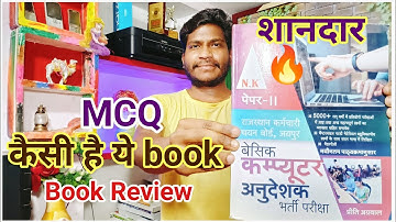 Computer teacher book || computer teacher book in hindi || NK computer teacher Book Review ||