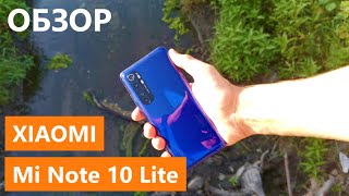 САМЫЙ СТРАННЫЙ XIAOMI! Подробный обзор Xiaomi Mi Note 10 Lite все минусы и плюсы смартфона