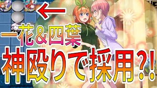 まっち 〜プロフ必読〜 早い者の勝ち! Ichika & Yotsuba. This means you can use them as 1.4x