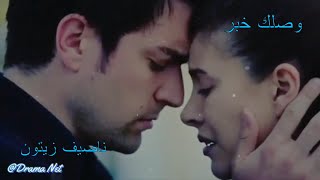Nassif Zeytoun - ناصيف زيتون - وصلك خبر