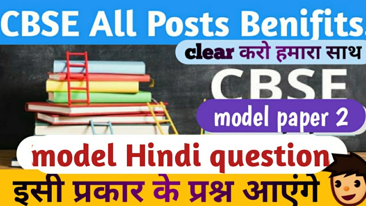 role model essay in hindi