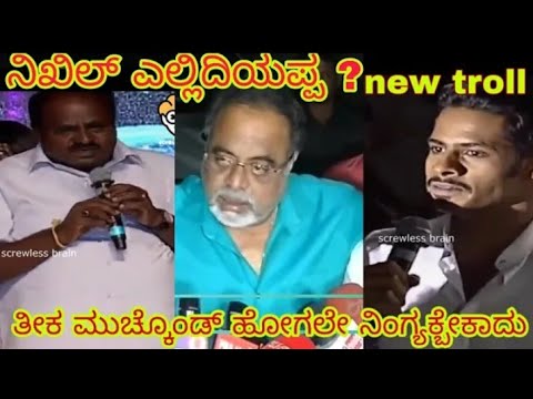  nikhil  nikhilyallidiyappa  trolls Nikhil yellidiyappa   New troll ambarish version