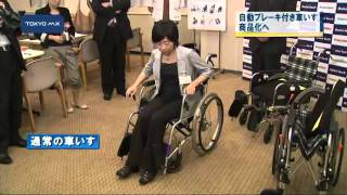 自動ブレーキ付き車いす　商品化へ