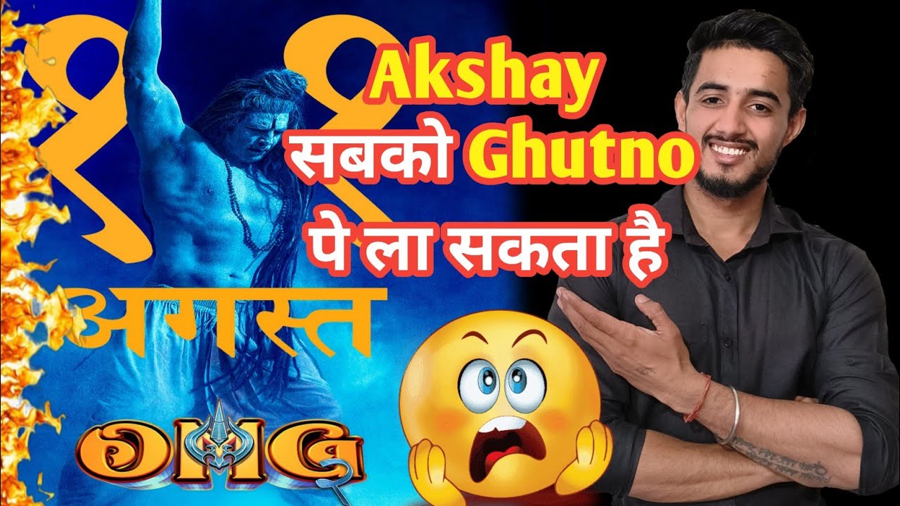 OMG 2 Movie Announcement Omg 2 Trailer Umang Reviews YouTube omg-2-movie-announcement-omg-2-trailer-umang-reviews-youtube