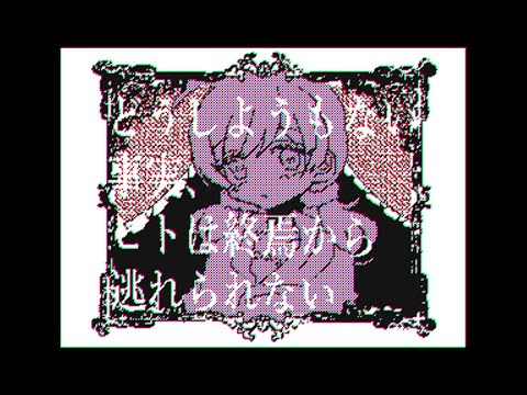 【うごメモ】悪魔の踊り方/ゆめにっき派生【Flipnote3D】