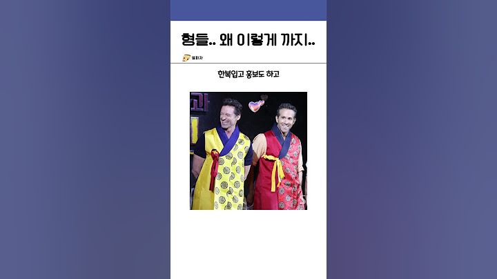 데드풀 울버린 한국 내한하고 한 것들..jpg