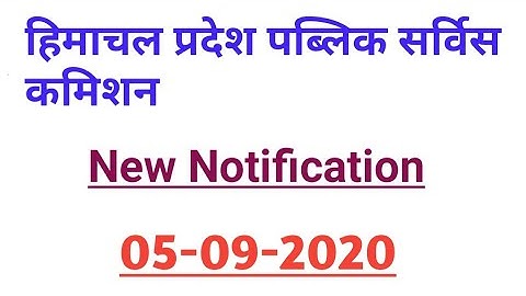 Hppsc Shimla new Press note | Hppsc Shimla latest Notification 2020 |