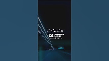 فخلف من بعدهم خلف أضاعوا الصلاة  تلاوة خشوع