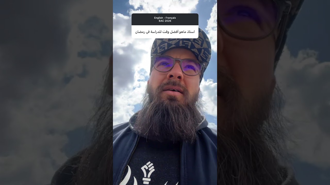 ربي ينجحكم