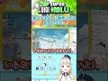 【#新人vtuber 】骨コースターに翻弄される新人Vtuber【#いろみらいぶ 】 #vtuber #shorts #ゲーム実況 #切り抜き