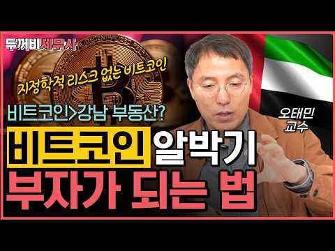 자산가가 바라보는 비트코인은 이렇습니다