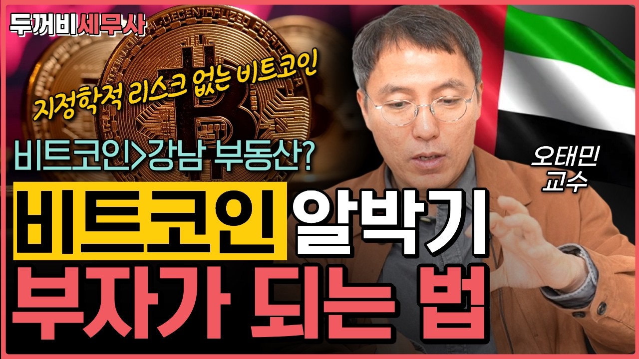 자산가가 바라보는 비트코인은 이렇습니다
