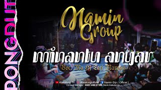 MINANTU ANYAR - NAMIN GROUP  |  Voc. Ma Hj Tati Maryati