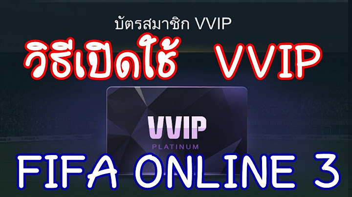 Fifa online 3 เต ม vvip เท าไหร