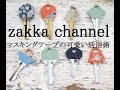 【DIY】マステの可愛いアレンジ術♪雑貨やインテリアにも大活躍♡とっても手軽なマスキングテープのDIY