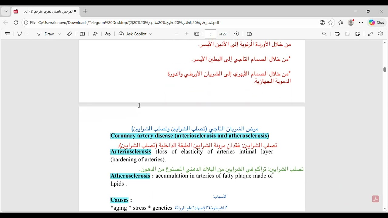فاينل جزء اول باطني