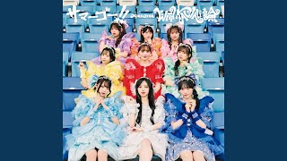 The Theory of WITH KAWAII - MORE STAR