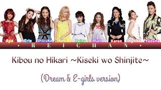 E-girls : 希望の光 ~奇跡を信じて~ / Kibou no Hikari ~Kiseki wo Shinjite~ (Dream & E-girls version) Lyrics