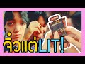 อันเล็กกว่าโทรศัพท์ก็ทำเพลงได้!! (Pocket Operator) | BADDAY