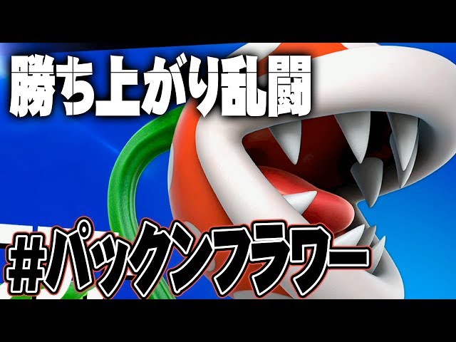 大乱闘スマッシュブラザーズ SPECIAL      実況パワフル 任天堂 大乱闘スマッシュブラザーズ SPECIAL Nintendo Switch
