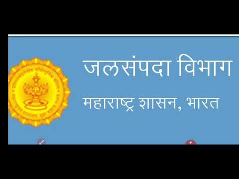 WRD? जलसंपदा विभाग काय आहे?WATER RESOURCE DEPARTMENT?
