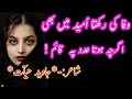 Sad poetry ||Emotional poetry ||Heart broken Poetry ||Heart touching Poetry