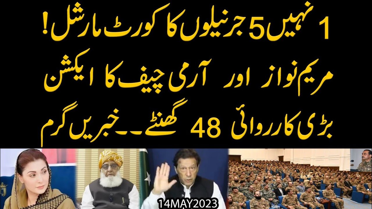 Generals ka Court Martial Shuru ho gaya Army Chief Gen Asim Munir ka