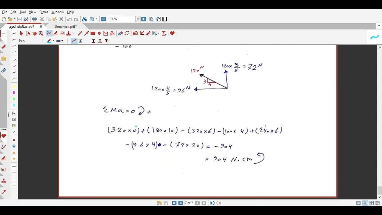 ميكانيك حل اسئلة فاينل عزم