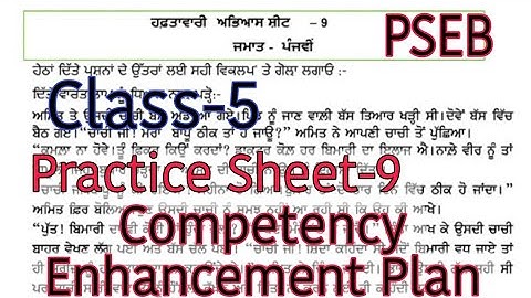 Solved Practice Sheet-9/Class-5/Competency Enhancement plan/PSEB/@PSEBEDUCATE #pseb
