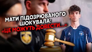 ☝️Щойно повідомили! Новий ПОВОРОТ у СПРАВІ ФАРІОН. Підозрюваного можуть ВІДПУСТИТИ? Є заява МАТЕРІ