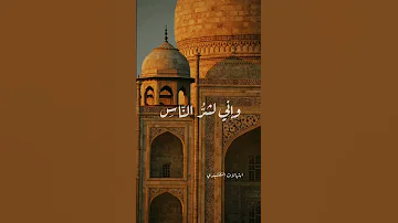 وكم من ذله لي في الخطايا النقشبندي ابتهالات دينيه 