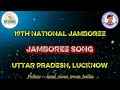 19th NATIONAL JAMBOREE Song with lyrics #trendingsong#scoutingspecial#vikshit yuwa vikshit bharat