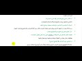 الشباب والحضارة حل الأسئلة الشباب والحضارة حل الأسئلة