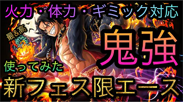 تحميل トレクル 2 周年 エース