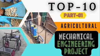 TOP10 PART 01 AGRICULTURAL ENGINEERING PROJECT | BEST MECHANICAL ENGINEERING PROJECT