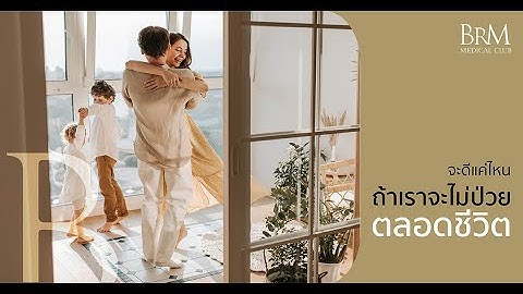 INTRODUCE :: BRM Medical Club