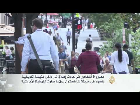 بدء تحقيق بحادث إطلاق نار داخل كنيسة بساوث كارولينا