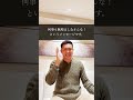 【開運】緊張と恐怖を感じているあなたへ #木下レオン #金運