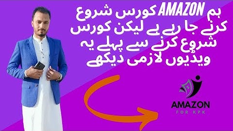 amazon course in pashto | what is amazon in pashto language | Amazon for kpk | Amazon course