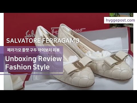 언박싱 리뷰 살바토레 페라가모 플랫 구두 VARA MER 아이보리 구두 SALVATORE FERRAGAMO