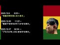 2025年12月　オードリーのオールナイトニッポン　春日さんフリートークまとめ